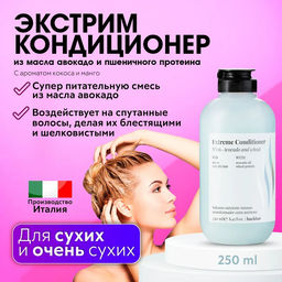 Farmavita back bar 06 экстрим кондиционер  фото 3