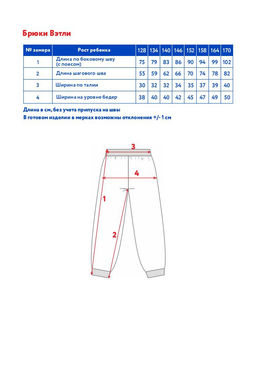 Брюки детск. Вэтли - Oldos фото 6