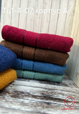 Набор полотенец из 10 шт.