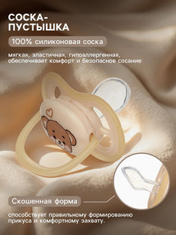 Соски-пустышки светящиеся Dream, набор из 2 шт., силикон, +6 мес., в контейнере