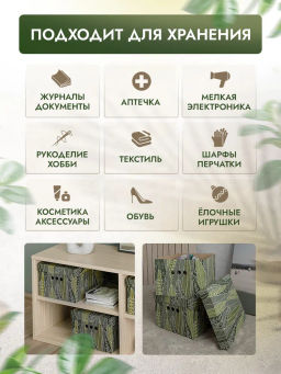 Короба картонные, 25*33*18.5 см, набор 3 шт., GREEN NATURE Valiant  фото 10