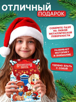 Пазл детский магнитный Новогодняя лошадка, 35 деталей
