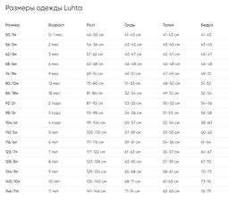 Luhta / Комбинезон утепленный