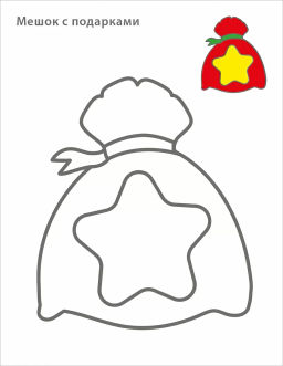 Самые первые раскраски. Новогодняя раскраска. 2+