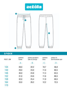 ACOOLA / Брюки детские для мальчиков Zefir_pt светло-серый принт фото 8