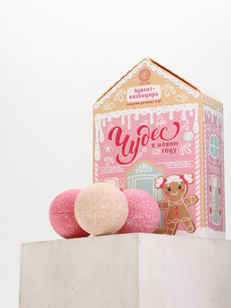 Адвент-календарь Чудес в Новом году, бомбочки для ванны, 4 шт х120 г, URAL LAB