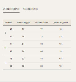 Теплое трикотажное платье с шерстью - Emka фото 7