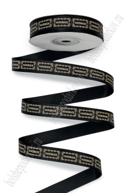 Лента атласная "Handmade" 1,2 см*25 ярд (SF-7877) черный/бежевый