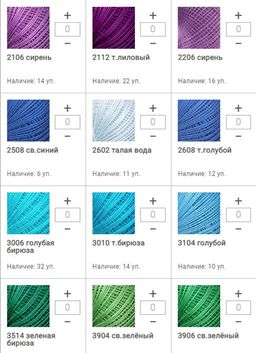 Цена за 20 мотков пряжи Ирис 25