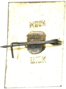 Значок Ярославль