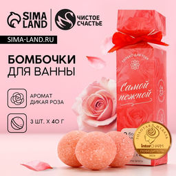 Цена за 2 шт. Бомбочки для ванны Самой нежной, 3?40 г, Чистое счастье