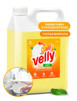 VELLY средство для мытья посуды Концентр-ое 5л Грейпфрут
