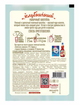 Молочный коктейль клубничный С.Пудовъ, 30 г