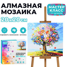 Мозаика алмазная "Цветочное дерево" 20*20 см.