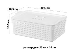 Корзинка с крышкой 3,8 л 29,5*18,5*10,5 см "Лофт" белая (модель 6431/06)