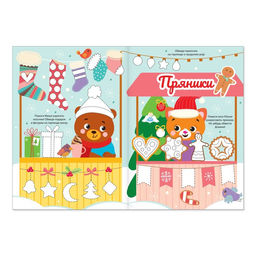 Многоразовая книжка Напиши и сотри. Для девочек 12 стр. - Буква-ленд фото 3