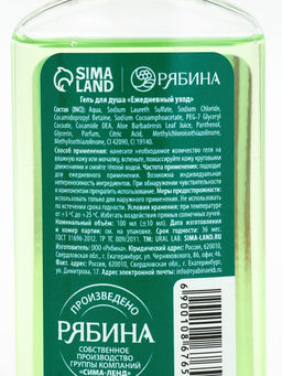 Подарочный набор новогодний Ароматы праздника, гель для душа, яблоко, 100 мл и носки, URAL LAB