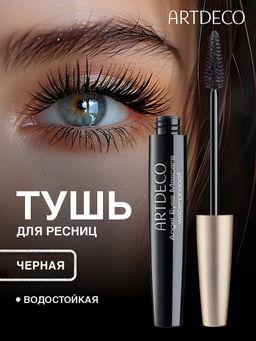 ARTDECO Водостойкая тушь для ресниц Angel Eyes Mascara Waterproof тон черный 10 мл