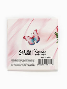 Цена за 20 шт. Открытка-мини С 8 Марта, 7?7 см