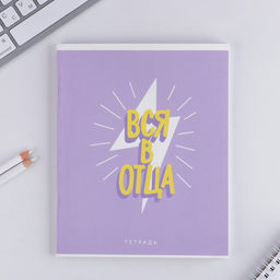 Тетрадь А5, 48 л на скрепке МИКС Шрифтовые для девчонок, обложка мелованный картон 230 гр., внутренний блок №1 в клетку 80 гр., белизна 96% - Artfox study фото 22