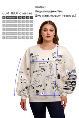 Арт. 15132/2 Свитшот женский оверсайз 46-52 (4 шт) Цвет:молочный