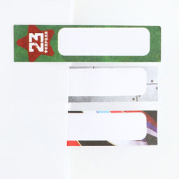 Цена за 3 шт. Набор мини ручка и стикеры-закладки 20 л Юному защитнику. 23 февраля - Artfox фото 2