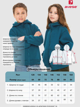 Толстовка детская 23834-449 футер васильковый - Avese фото 72