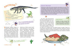 Динозавры. Самая веселая энциклопедия