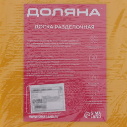 Доска разделочная Доляна, пластик, прямоугольная, противоскользящая, гибкая, 26×19 см, зелёная