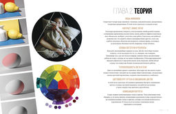 Живопись маслом от А до Я. Портрет маслом. Шимшилашвили А. - Колибри фото 5