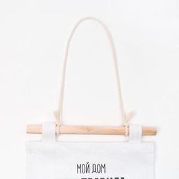 Кармашек текстильный Семейные ценности 3 отделения, 20х56 см - Этель фото 3