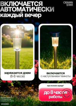 Декоративный солнечный садовый фонарь