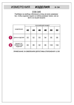 Топ Vilatte из вискозы комбинированный  фото 4