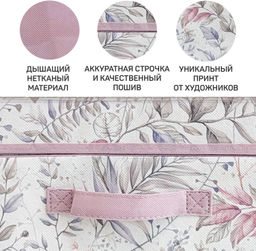 Короб стеллажный с откидной стенкой, с крышкой, 50*35*25 см, BOTANIC LILAC, шт - Valiant фото 14