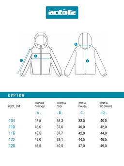 ACOOLA / Куртка детская для мальчиков Datura черный  фото 7