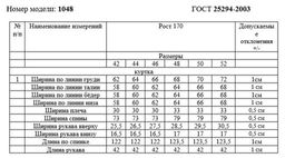 Пальто 1048 - Rivoli фото 14
