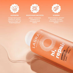 LA GRASE Жидкость для укладки волос Double Volume, 150мл (РФ) - LaGrase фото 121