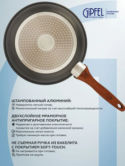 2663 GIPFEL Сковорода POLA 24х4,8см из прессованного алюминия с 2-слойным антип  фото 7