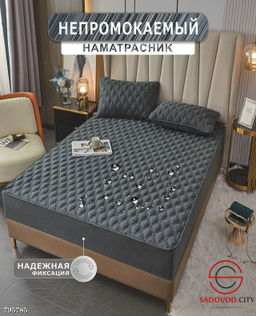 Наматрасник непромокаемый