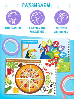 Активити - книга Суперскотч, 6 цветов, 33 картинки - Буква-Ленд фото 4