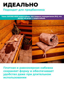 Матрас на скамейку 120×40 см MO, для садовой мебели и качелей,  Oxford 600D, двухсторонний, непромокаемый Bio-Line