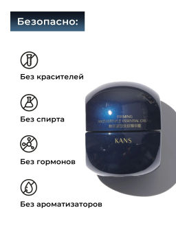 KANS Крем для лица с бозеином, коллагеном и миорелаксантами, лифтинг-эффект, от глубоких морщин, 50  фото 3