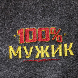 Цена за 2 шт. Рукавица для бани «100% мужик!», полиэфир 70%, шерсть 30%, «Банная забава»
