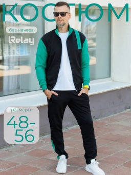 Спортивный костюм Футер 2-х ниточный