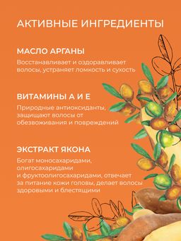 Маска с маслом арганы и витаминами А, Е для тонких и ослабленных волос - Siberina фото 7