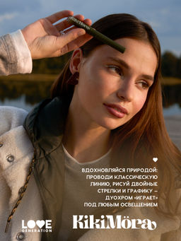 лимитка Love Generation Мерцающая подводка для глаз KIkimora тон 02  фото 8