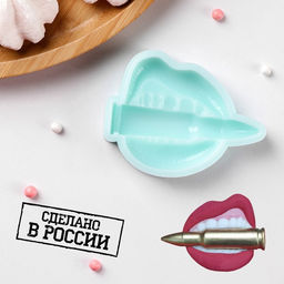 Силиконовая форма Пуля в зубах, 7?5,1?1,2 см, бирюзовая