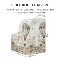 VAL TC-3VP-100 Лотки для бумаг верт., широкие, 31*26*10 см, набор 6 шт., TRAVELLING, шт