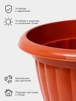 Вазон для цветов «Жасмин», 9 л, d=32.5 см, h=33.7 см, коричневый