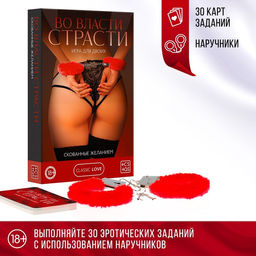 Игра для пар Во власти страсти. Скованные желанием, 30 карт, наручники, 18+
